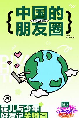 性感野兽