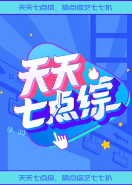 恶作剧
